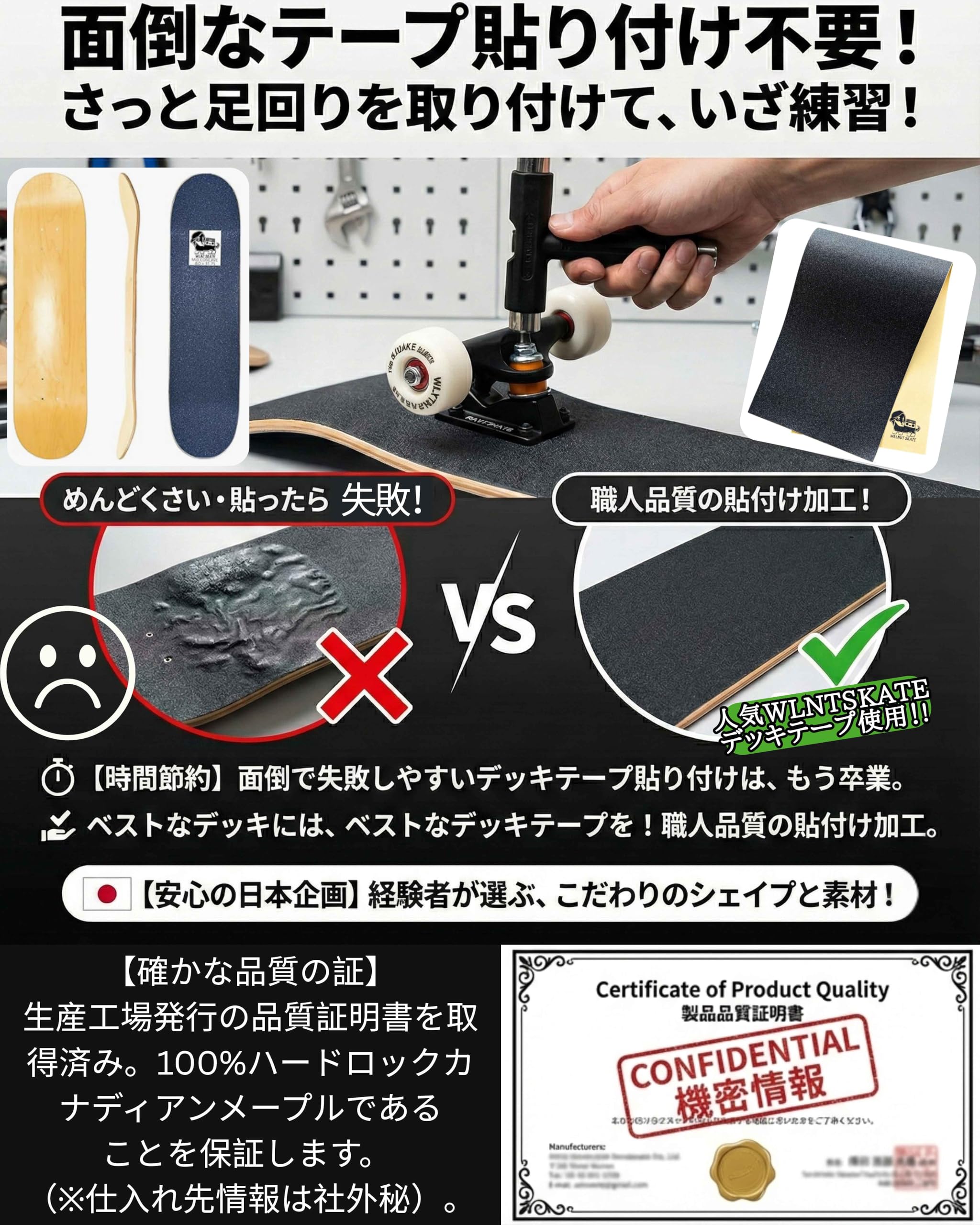 PROデッキ カナディアンメープル 7層(7.5〜8.5インチ) - 画像 (2)