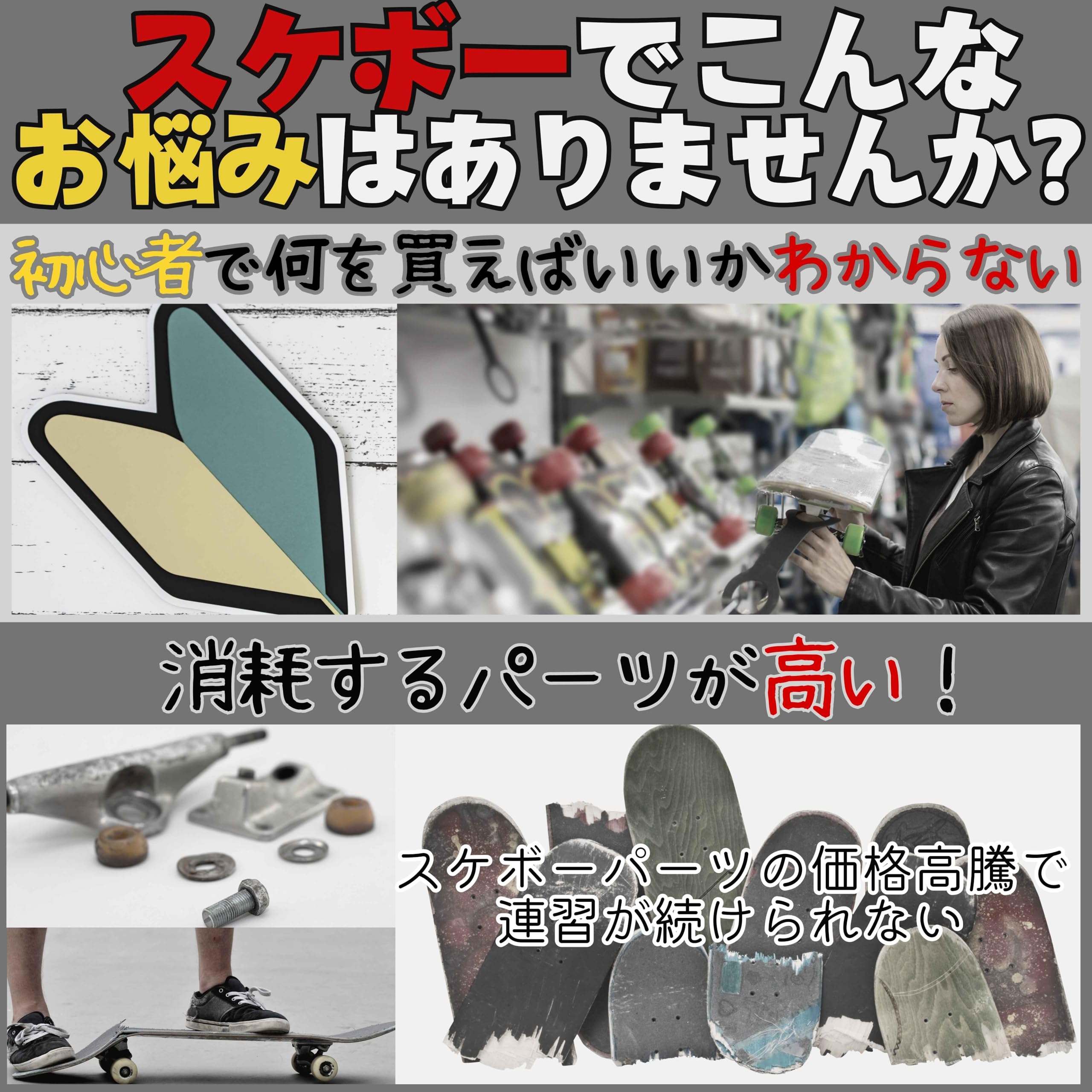 スケボー ウィール 78a〜101a 52-60mm / Skateboard Wheels - 画像 (2)