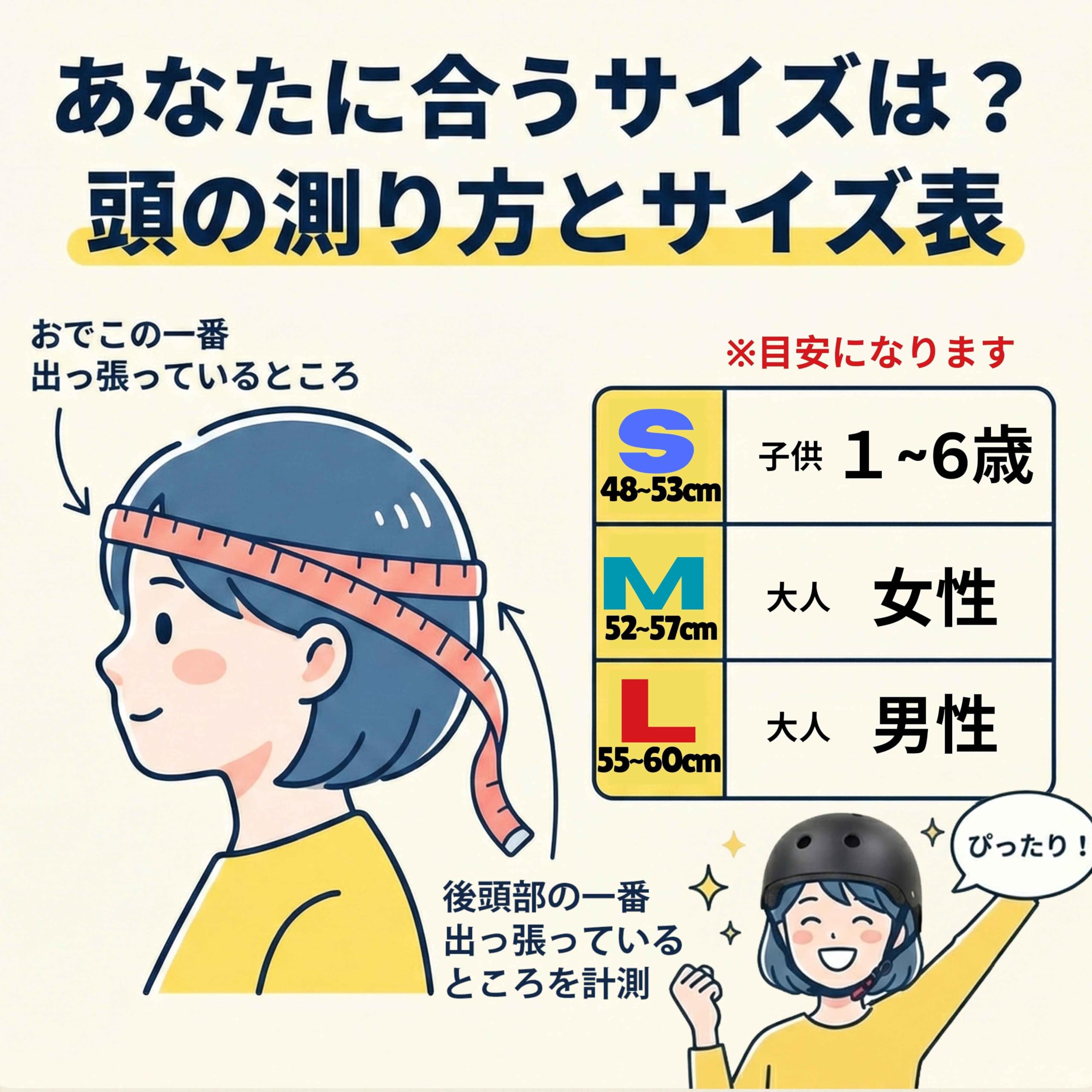 SGマーク認証 ヘルメット キッズ〜大人 / SG-Certified Helmet - 画像 (6)