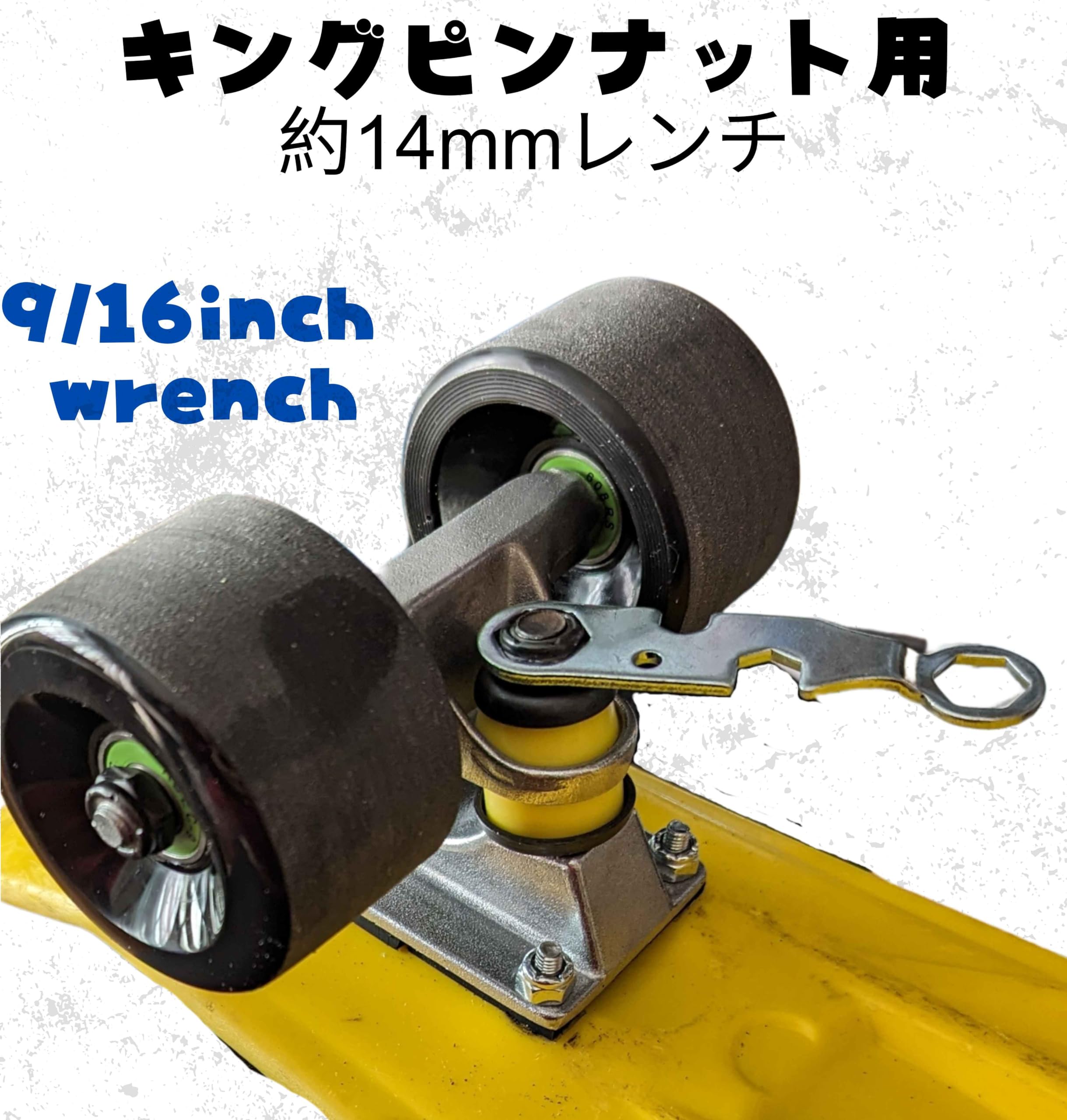 スケボー ツール Y字・T字・ラチェット(オイル付きあり) - 画像 (5)