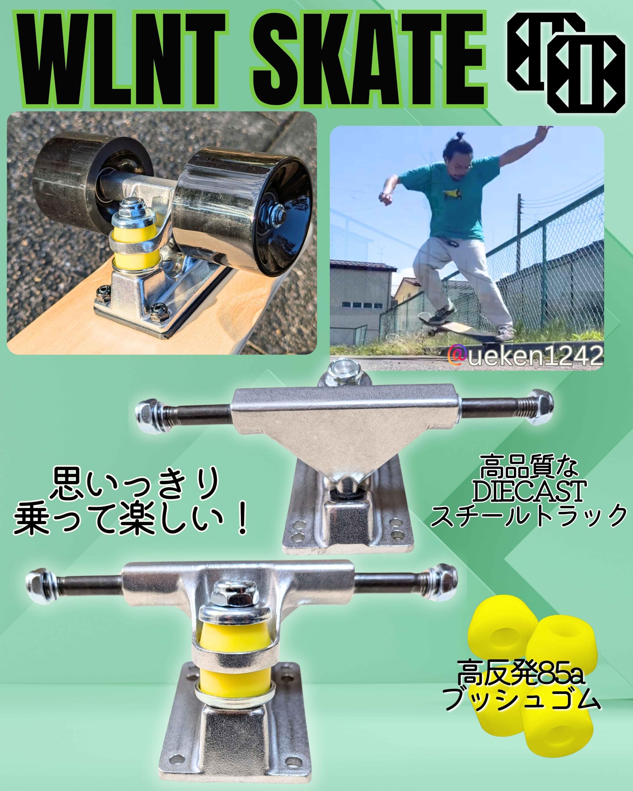 スケボー トラック 各デッキサイズ対応 / Skateboard Trucks - 画像 (2)