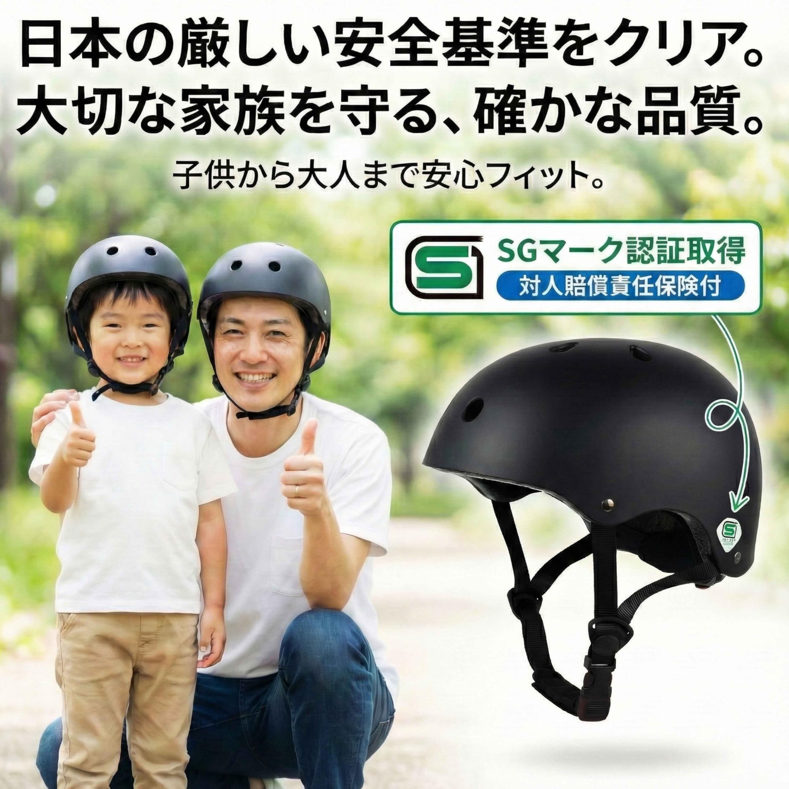 SGマーク認証 ヘルメット キッズ〜大人 / SG-Certified Helmet - 画像 (7)
