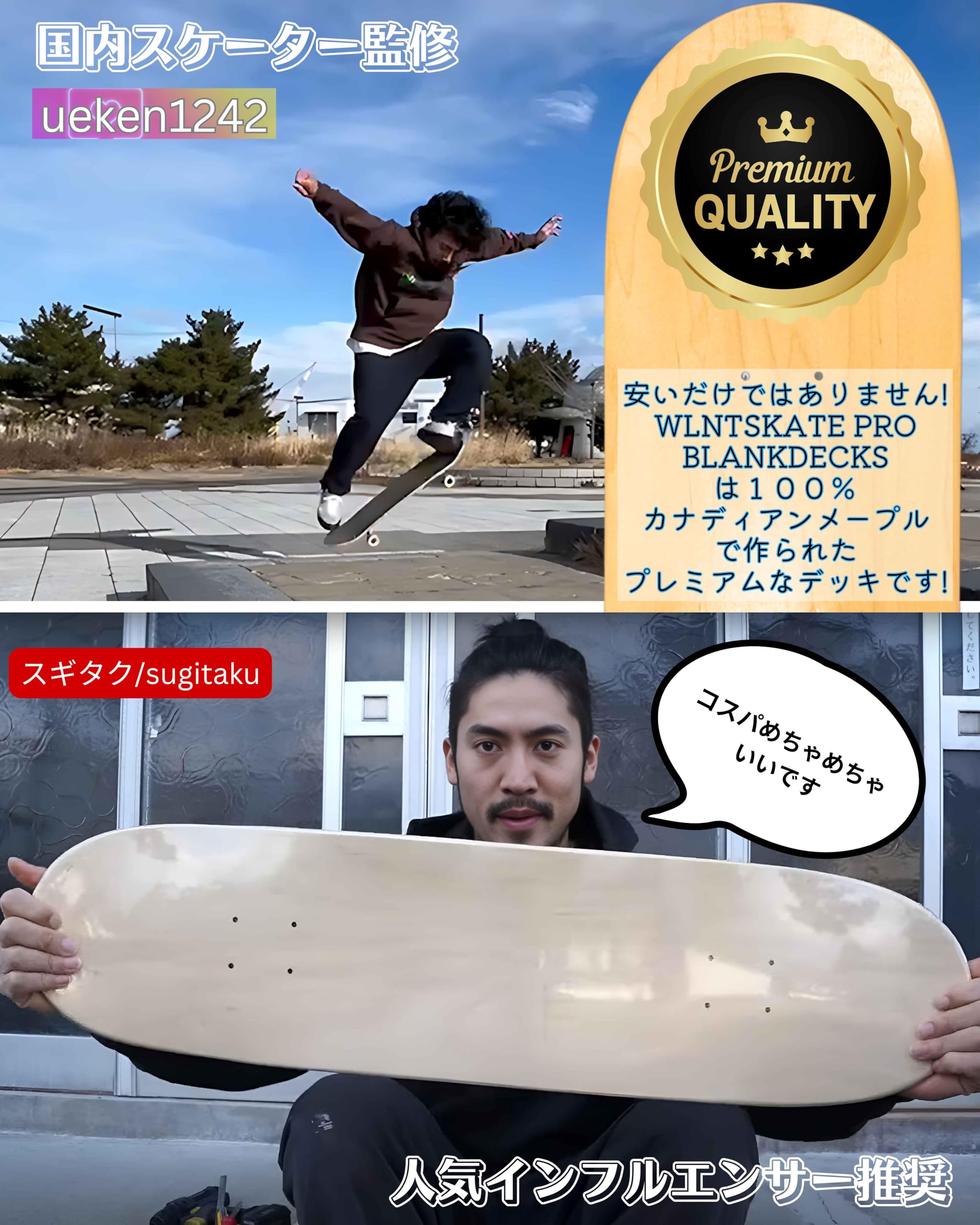 PROデッキ カナディアンメープル 7層(7.5〜8.5インチ) - 画像 (6)