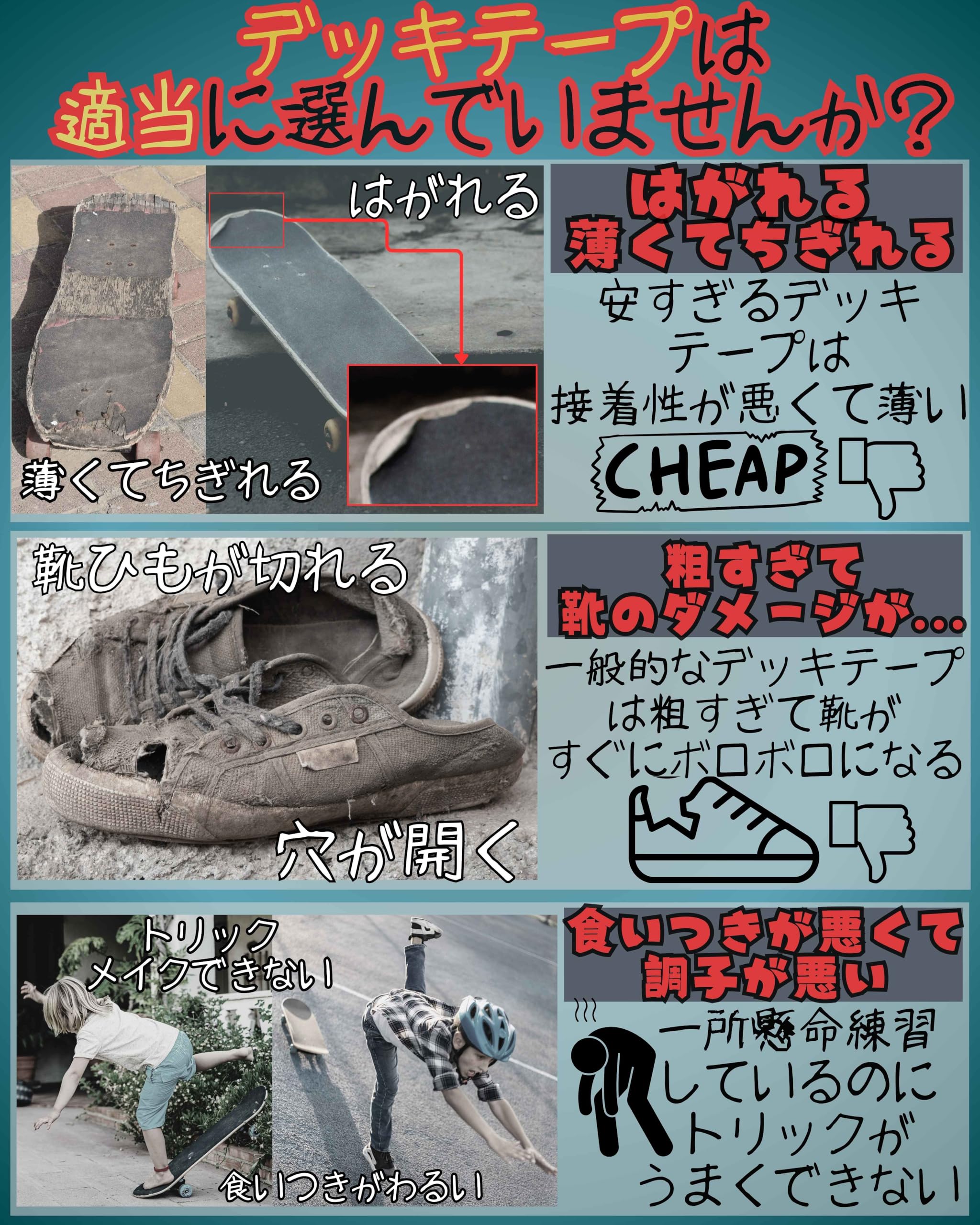 デッキテープ 単品 9×33 / 11×50インチ(ブラック・クリア) - 画像 (6)