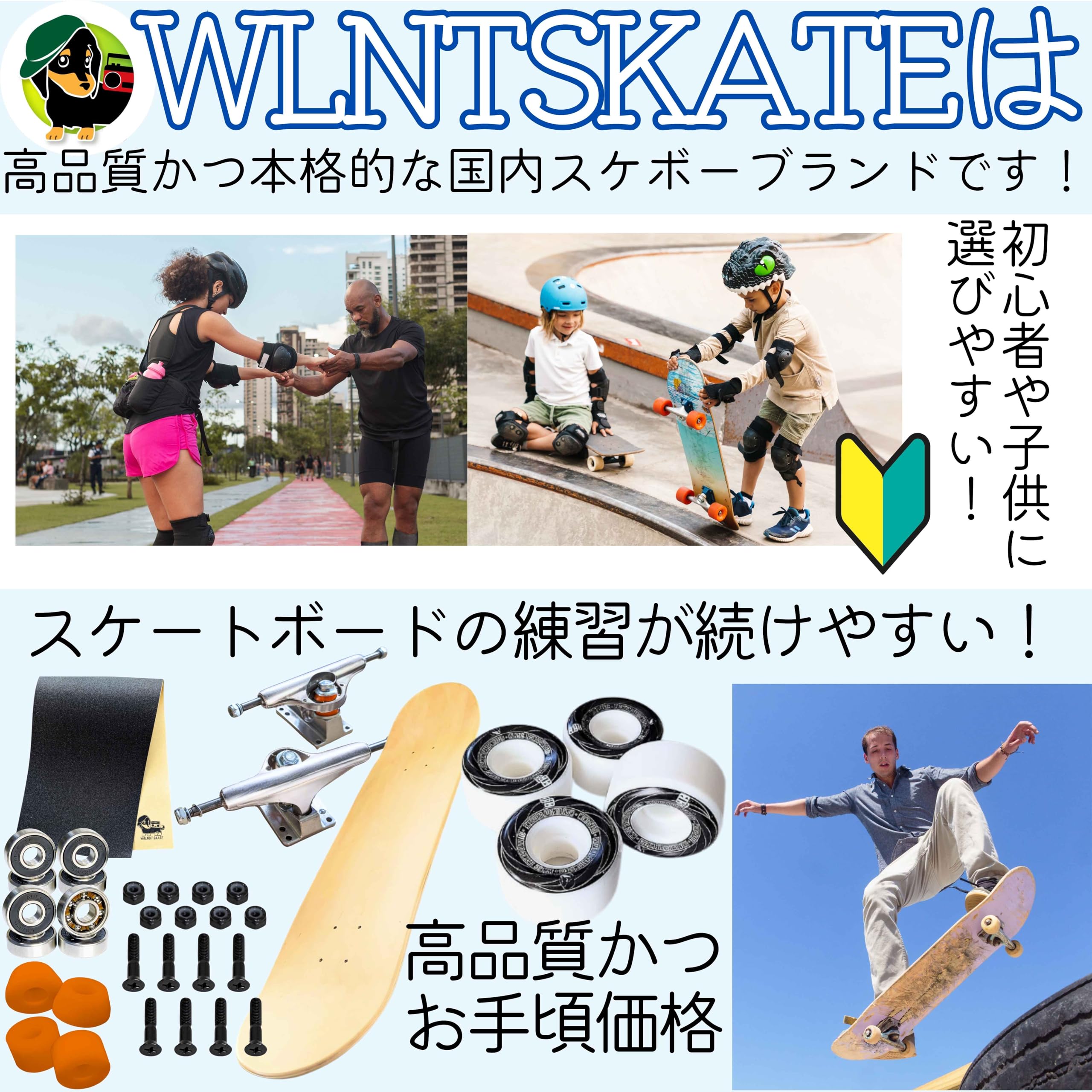 スケボー ウィール 78a〜101a 52-60mm / Skateboard Wheels - 画像 (3)