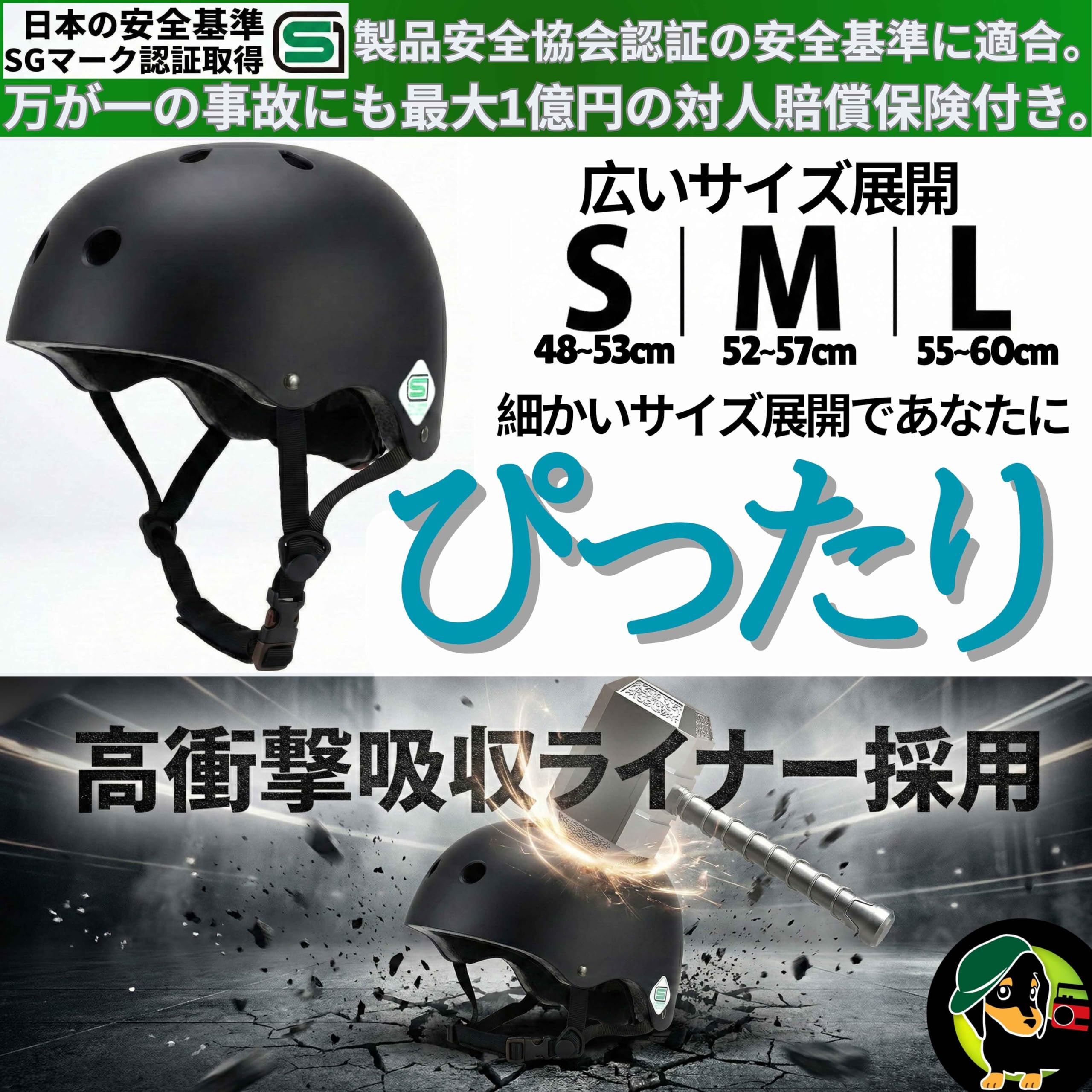 SGマーク認証 ヘルメット キッズ〜大人 / SG-Certified Helmet - 画像 (2)