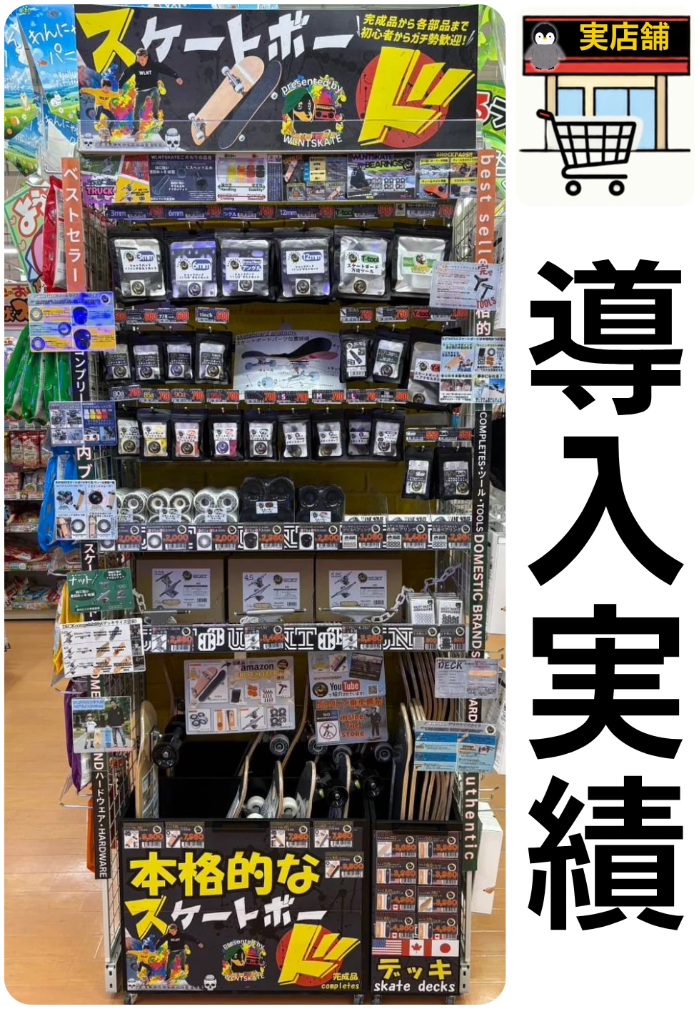 ドン・キホーテ3店舗